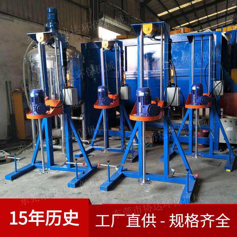 直供江门油墨涂料搅拌分散机树脂分散机乳胶漆搅拌机木器漆搅拌机