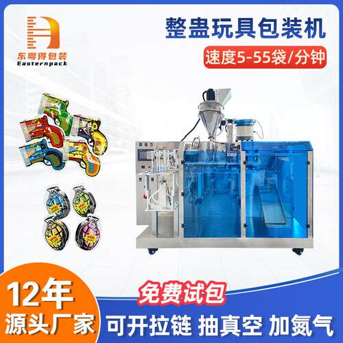 全自动礼花枪包装机恶搞整蛊充气玩具手雷小炸包粉剂给袋式包装机