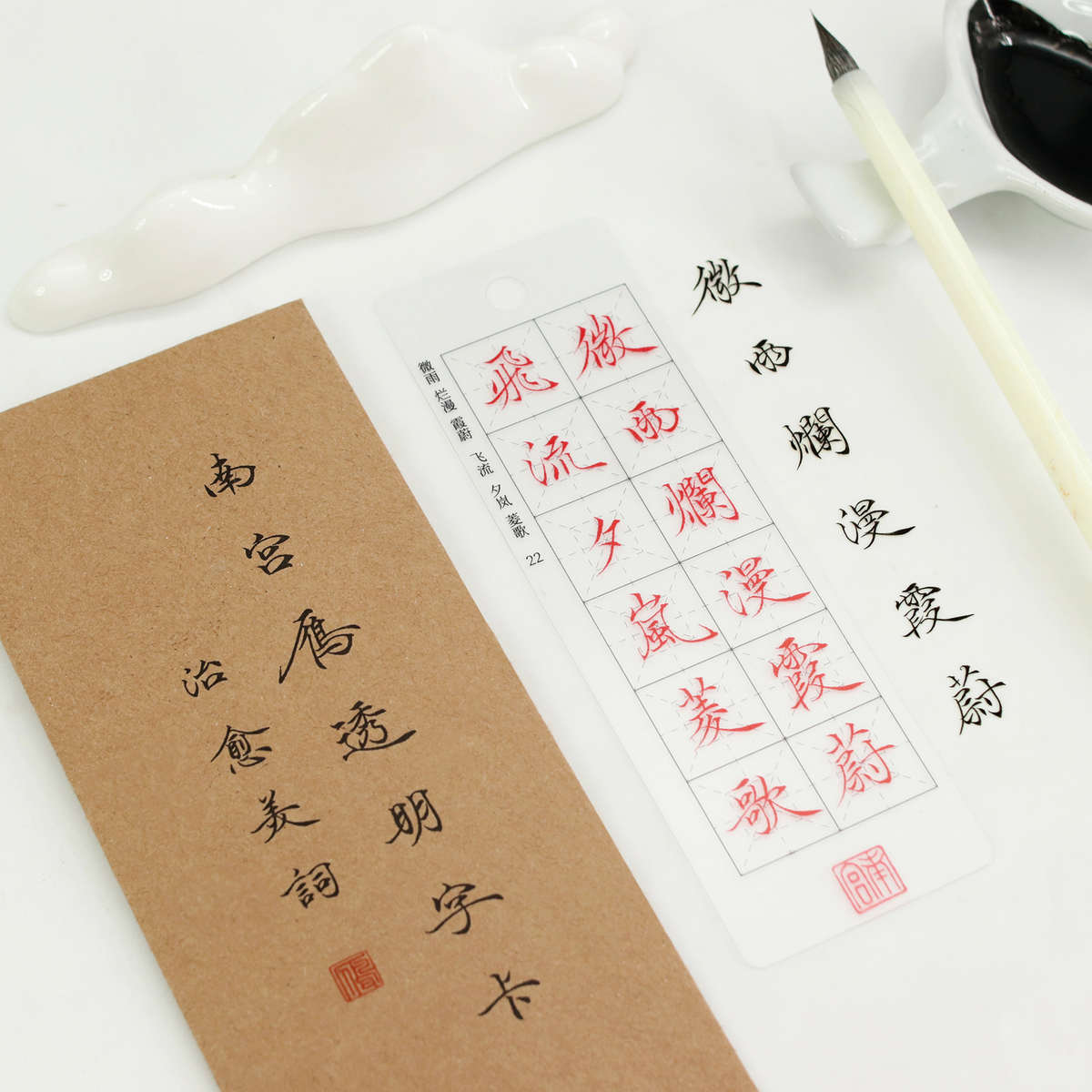 南宫文房小楷字帖雁小二手写治愈美词毛笔临摹透明字卡练字神器