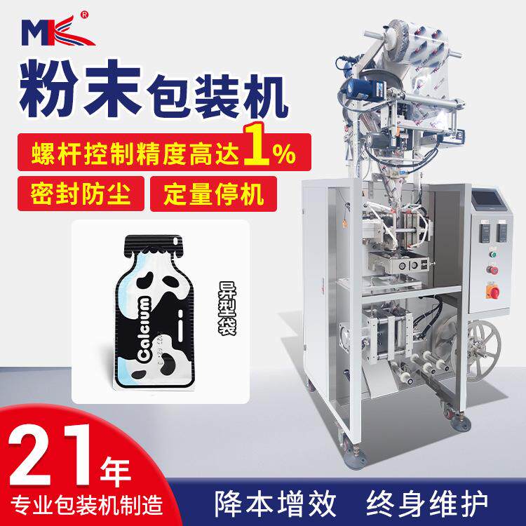 全自动小立式异型袋粉末包装机固体红糖姜茶固体粉末包装机定制