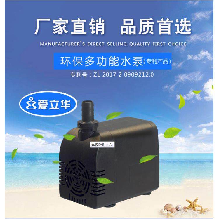 LH110v爆款静音泵冷风机 空调扇制冰机水泵 防泥沙微型潜水泵直销