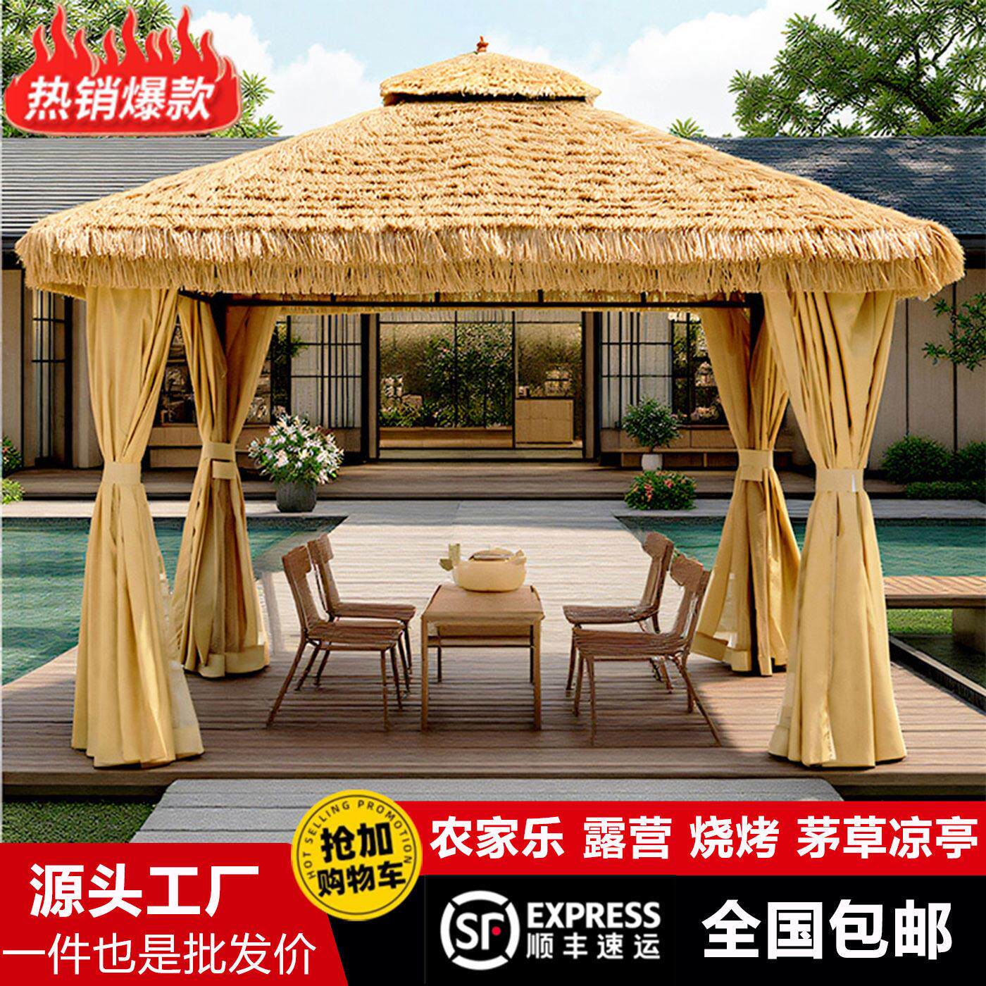 户外凉亭庭院屋稻草棚风景区农庄室外凉亭彷真毛草亭休闲 农场茅