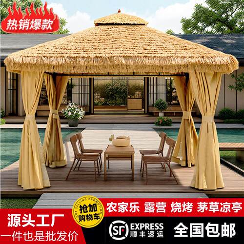 户外凉亭庭院屋稻草棚风景区农庄室外凉亭彷真毛草亭休闲 农场茅