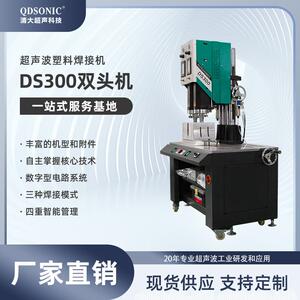 自动追频超声波双头塑料焊接机设备厂家供货可定制配套模具