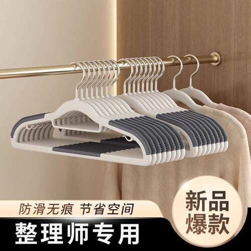 【下单立减50】无痕晾衣架家用防滑两用挂衣架晾衣防肩角衣架_HL