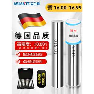高精密pin针规销式塞规通止规检具光面塞规标准量棒芯棒手柄φ16