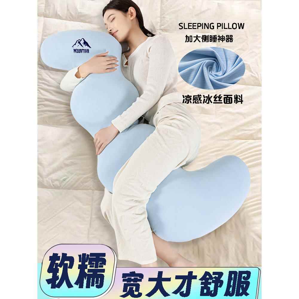 加长加宽夹腿枕侧睡男生夹腿抱枕床上孕妇睡觉专用女生长条骑枕头