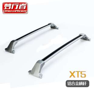 梦行者凯迪拉克XT5铝合金专用车顶行李架横杆车顶架