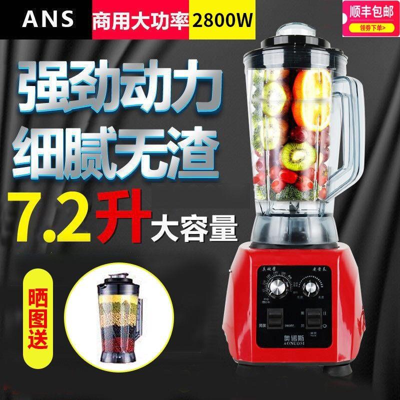 商用破壁机料理机大容量现磨五谷豆浆早餐店用多功能全自动无渣5L