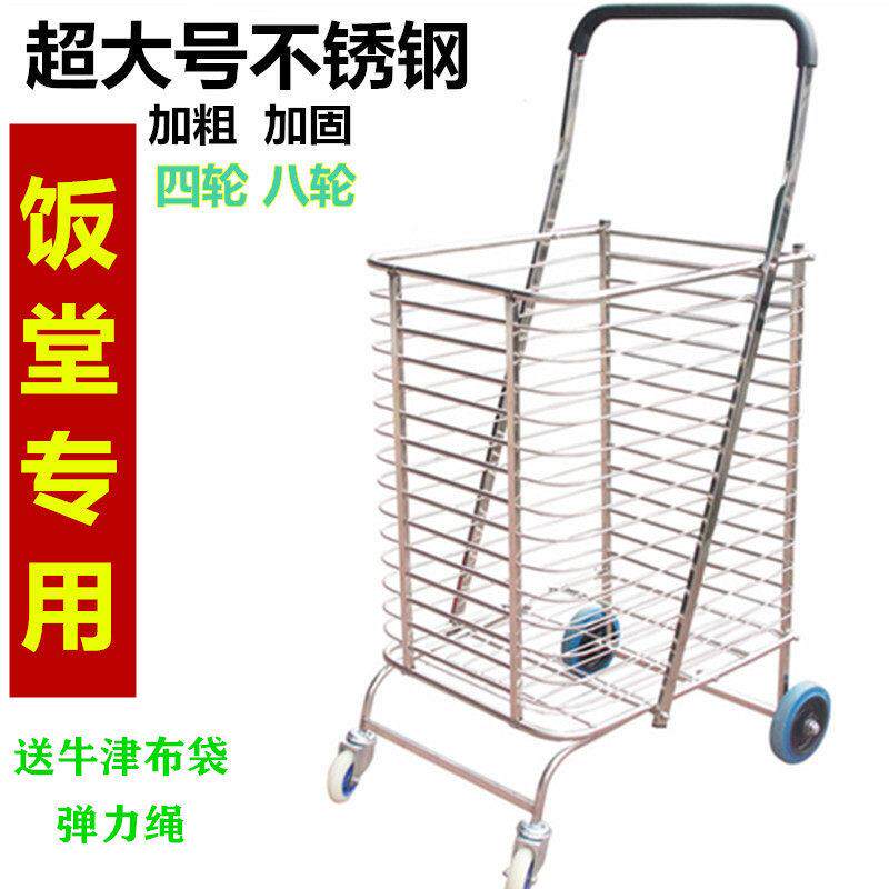加大号不锈钢工厂饭堂购物车 可携式折叠买 菜车超大容量菜篮车爬