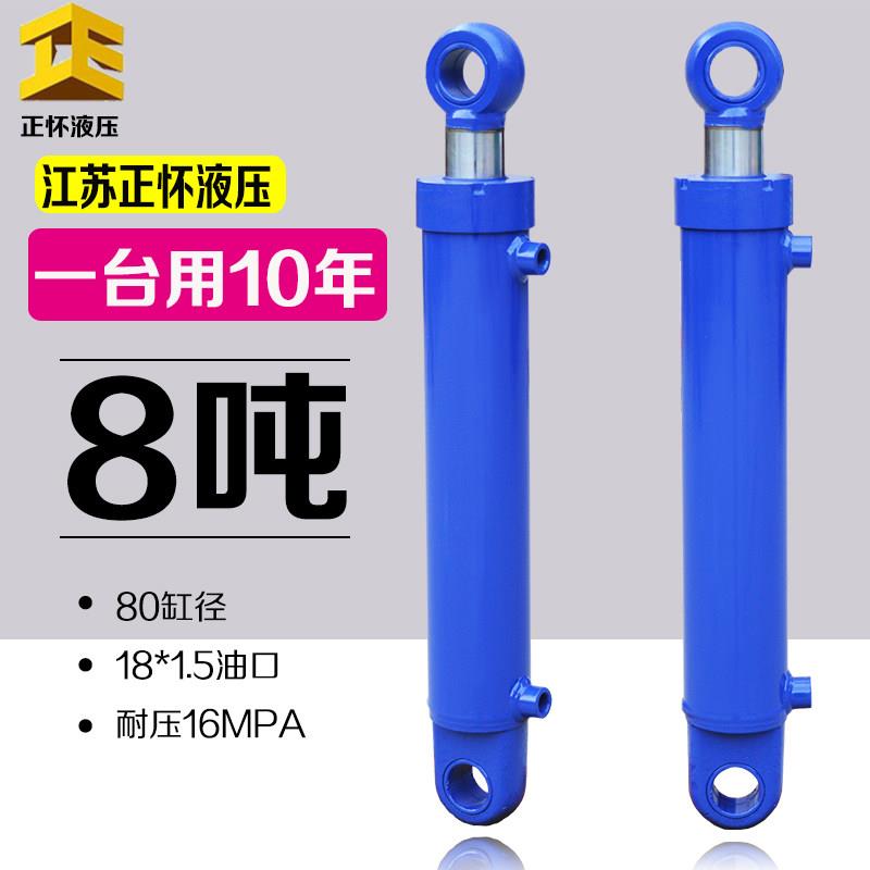 液压油缸液压缸8吨重型双向升降油顶液压油顶油压顶个性配件大全