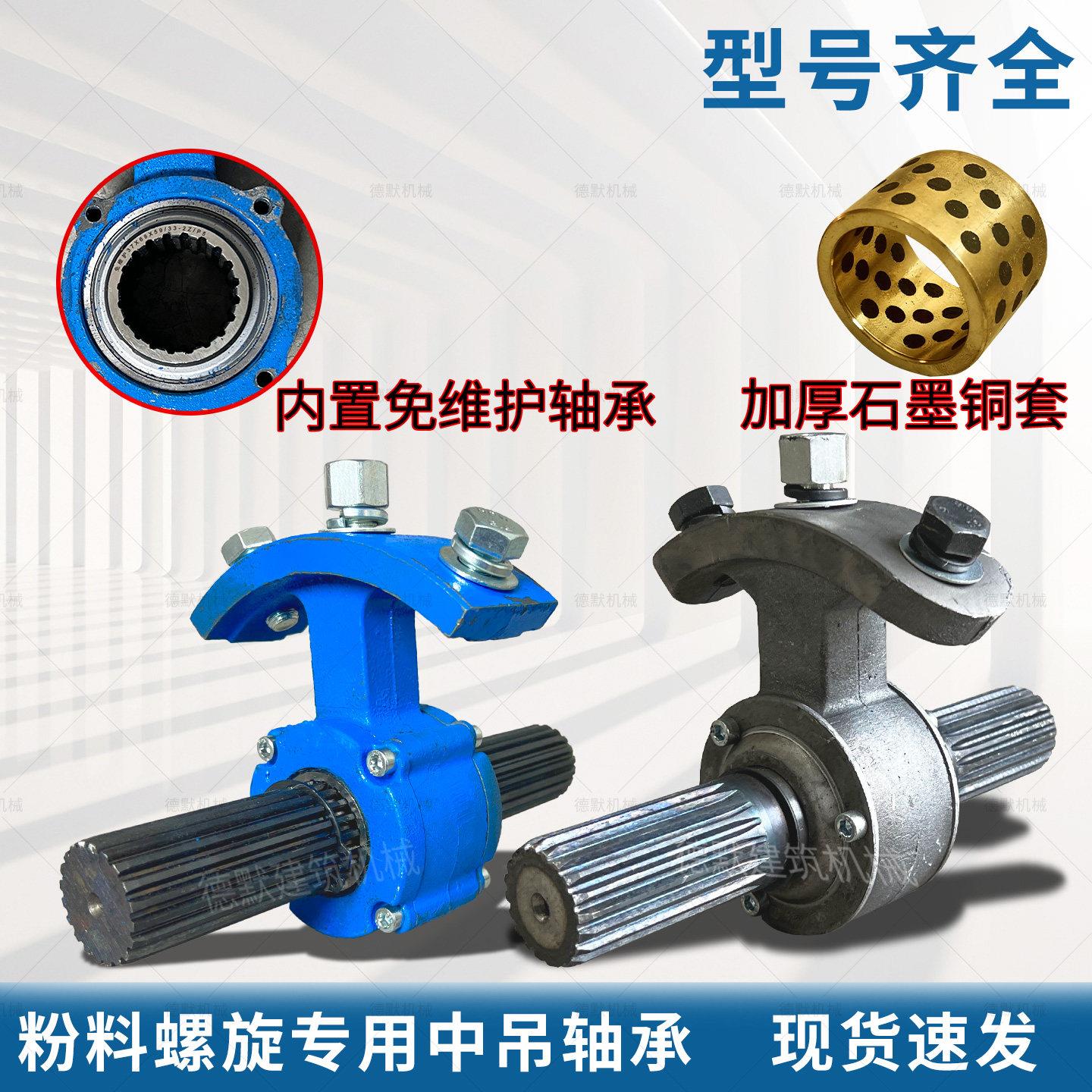 螺旋输送机中吊轴耐磨石墨铜套吊架搅拌站水泥绞龙配件219273325图片