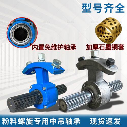 适用螺旋输送机中吊轴耐磨石墨铜套吊架搅拌站水泥绞龙配件219273