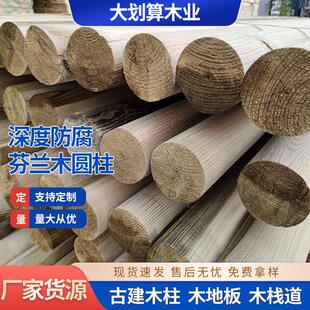 大厂赤松木建筑栅栏木芬兰防腐木凉亭古建防腐木圆柱防腐木柱子