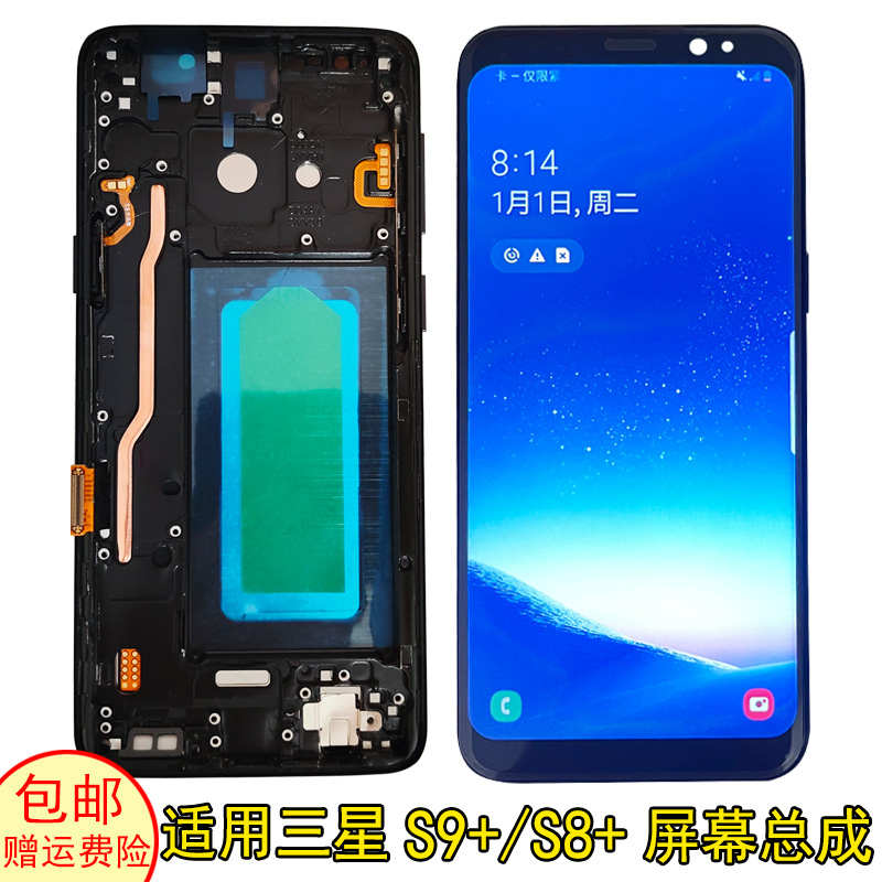 适用于三星s9+屏幕总成内外屏S8+屏幕总成note10+液晶国产显示屏