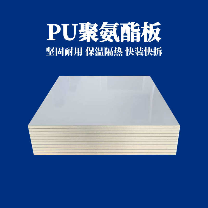 100厚B1级阻燃聚氨酯发泡板 复合板冷库吸音保温聚氨酯板PU