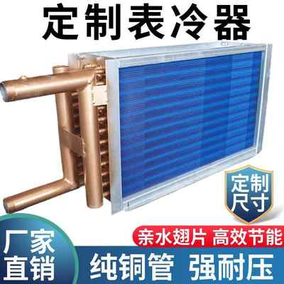 定制中央空调吊顶机组表冷器风机盘管冷凝换热蒸发器铜管铝箔翅片