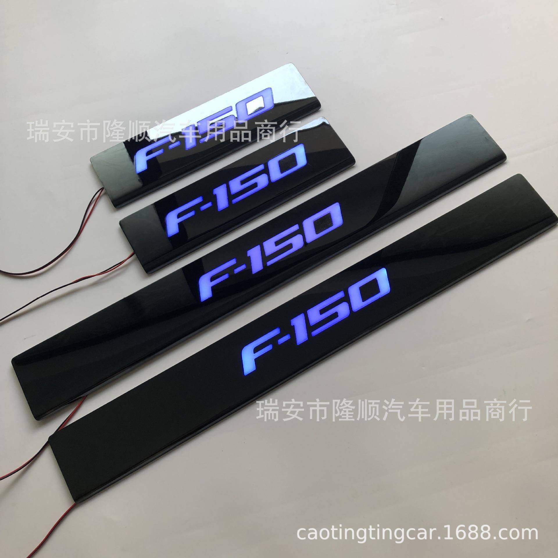 外贸适用于09-14款福特猛禽F150LED迎宾踏板F-150带灯门槛条