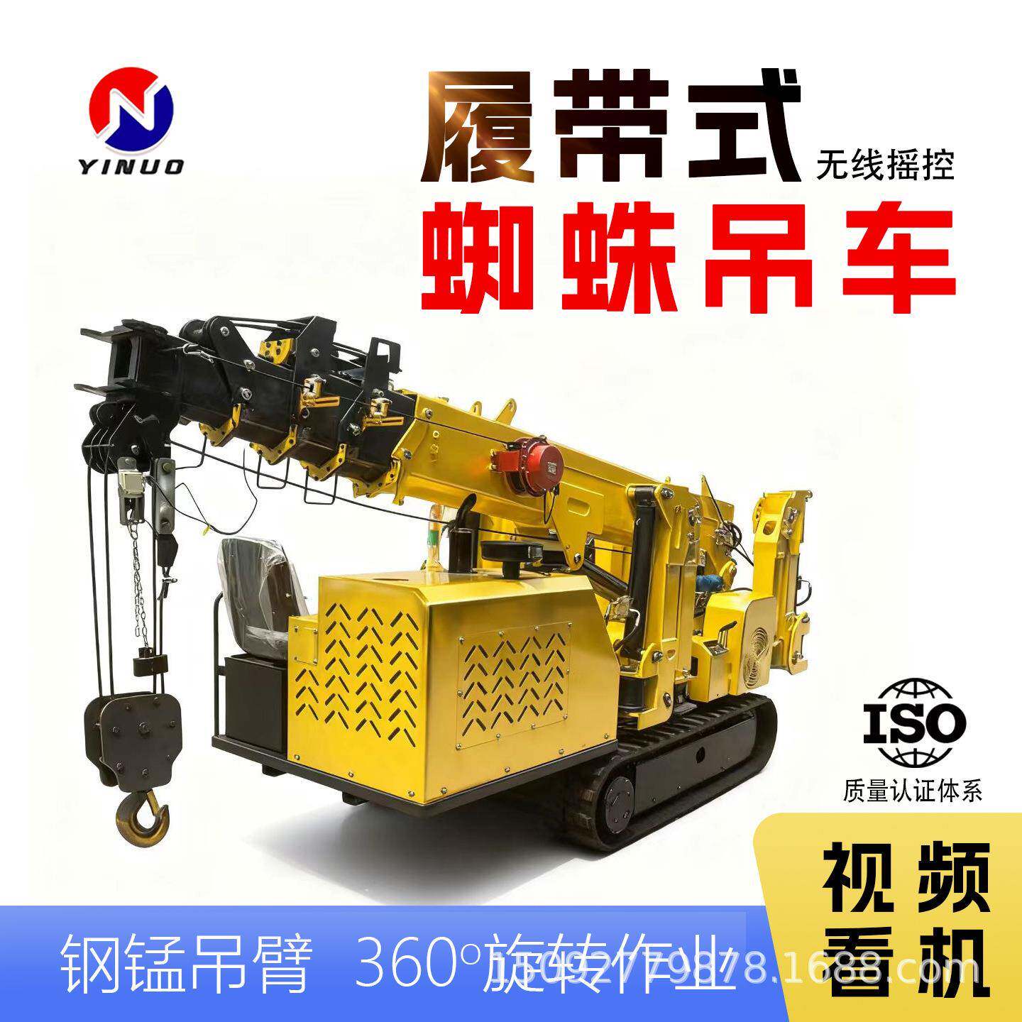 履带式蜘蛛吊5吨8吨吨可折叠小型履带蜘蛛吊厂家自行走折叠臂