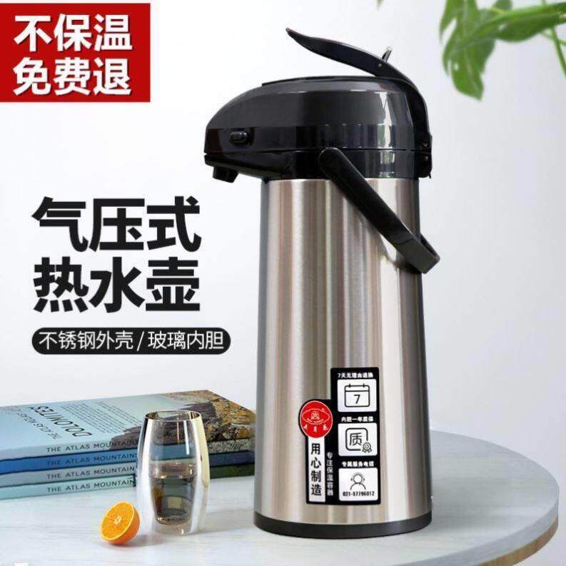 苏宁电器气压式保温壶家用热水瓶按压式大容量宿舍保温瓶暖水壶