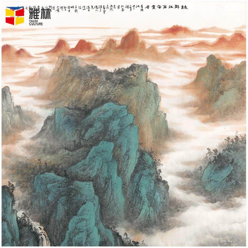 关新中式客WG-绿解厅复玄风景装饰画芯术微喷艺名人制字画卷轴书