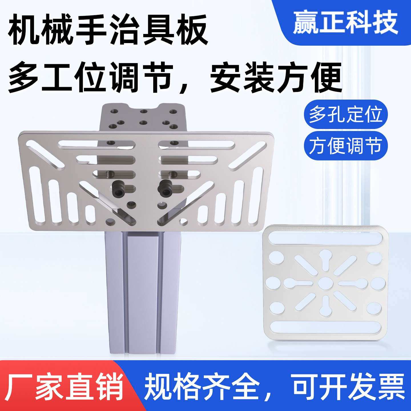 机械手多工位治具板方形气动工装支架可调节固定翻转板注塑机配件
