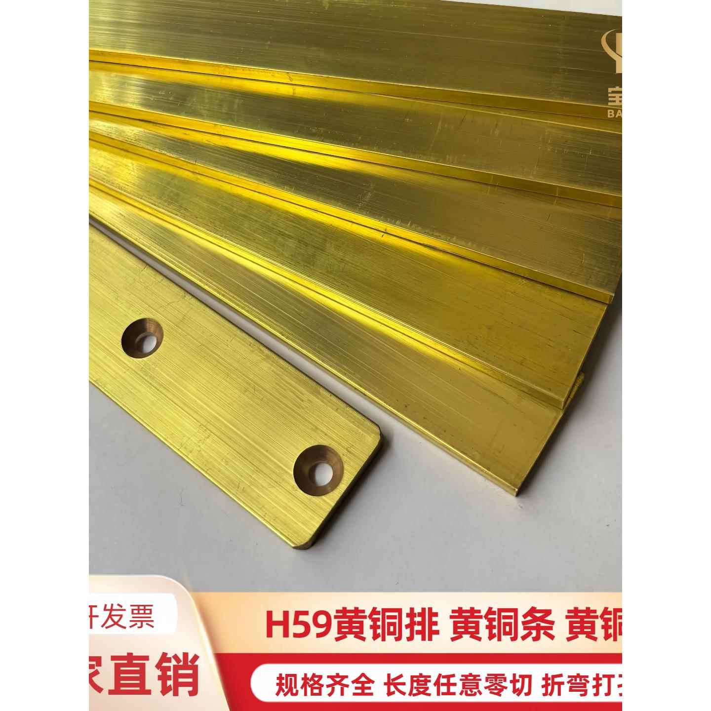 H59黄铜排扁条 实心铜块黄铜方棒黄铜方条零切加工H62黄铜板