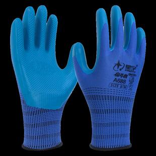 星宇优耐保A688同款 FA608耐磨透气好防滑工作男胶手套劳保手套