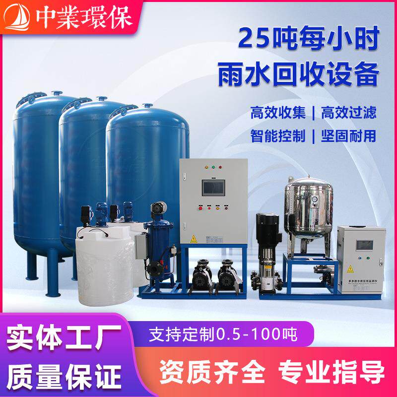 过滤水净化器环保设备过滤水用于小区浇花屋顶雨水收集净器化工厂