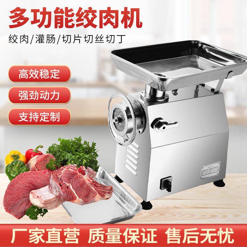 32型22型不锈钢大功率绞肉机商用电动碎肉绞肉机超强动力出口品质