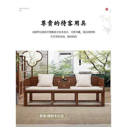 新中式实木罗汉榻床户型现代简约罗汉床家榻榫卯沙发简约985客厅