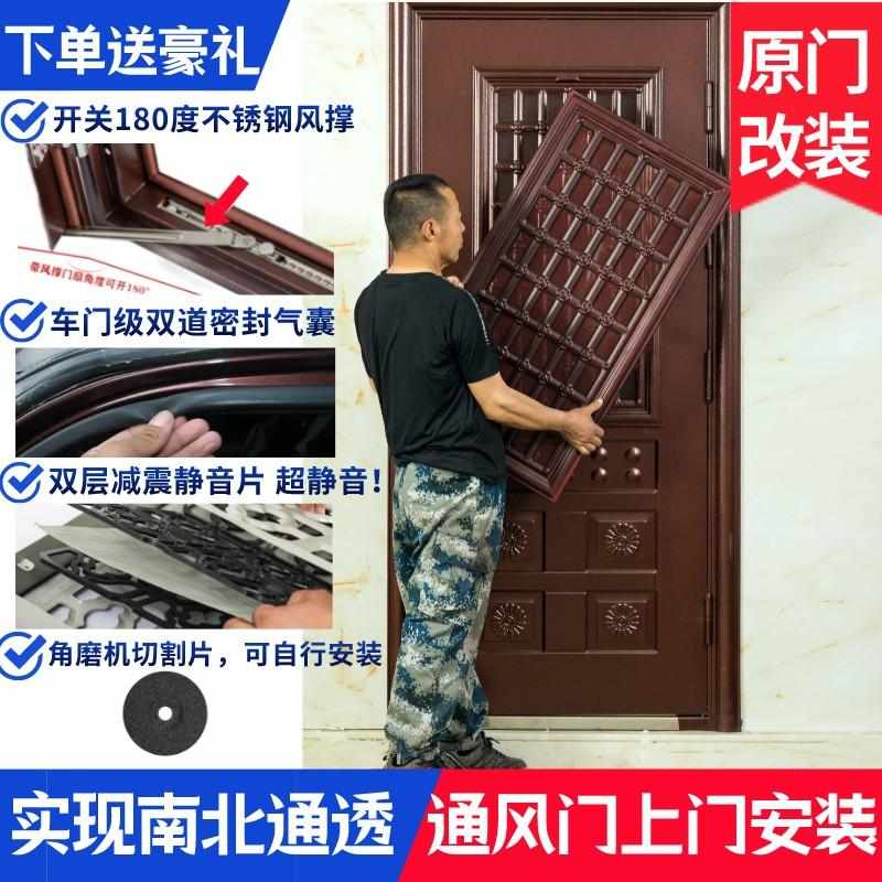 防盗门地下室通风窗入户门加装透气透风纱窗通风门防盗门通风口