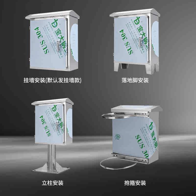 304户外不锈钢配电箱防雨加厚电控箱室外箱电源监控箱配电柜成套