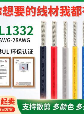 散卖UL1332铁氟龙高温线30/28/26/24/22/20/18/16/14/13/12/10AWG