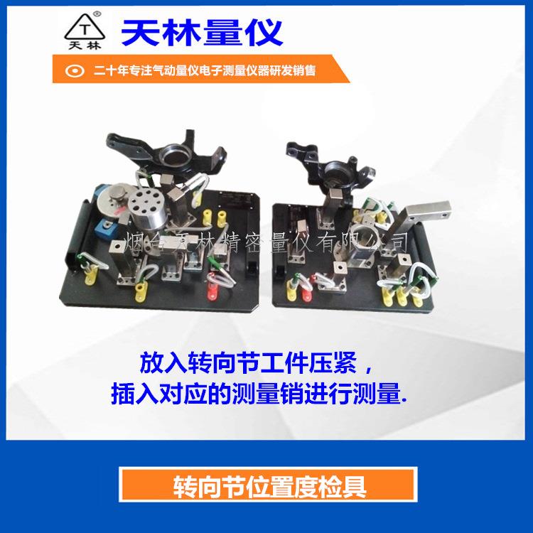 位置度检具转向节量规通止规量具汽车孔位非标环规塞规按图制作
