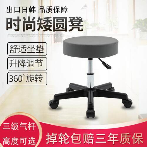 美容凳升降凳滑轮椅旋转美睫凳实验室圆形大工凳美足椅子凳子矮款