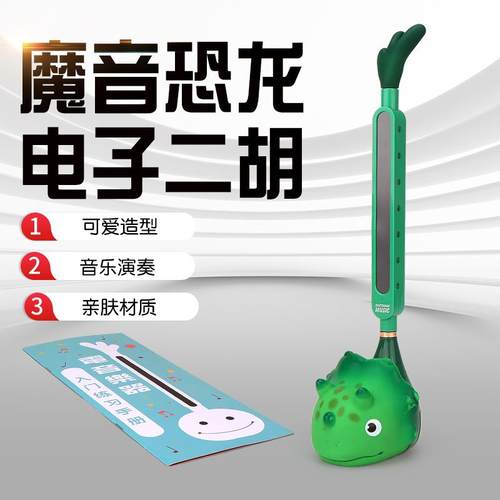高档儿乐器电音蝌蚪吉可他音乐孩玩具小童爱卡通搞怪变声喇叭音符