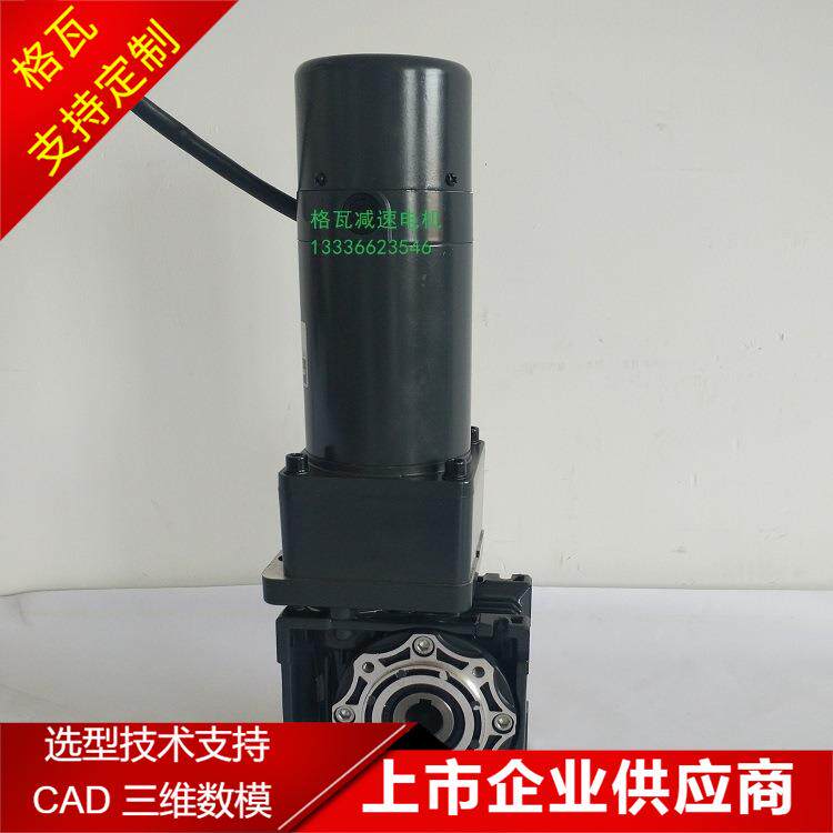 格瓦24V永磁直流电机带刹车6W~600W展览设备低噪音直流减速电机