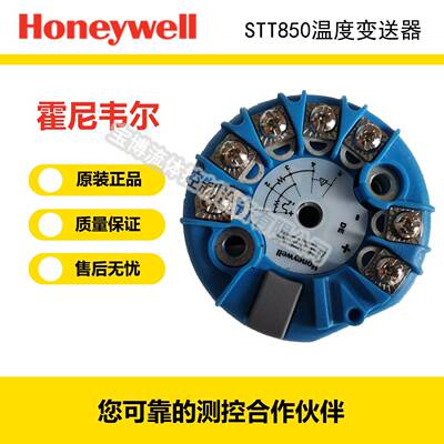 温度变送器STT850-S-0-0-HHB-13S-A-10A0-F1,FE
