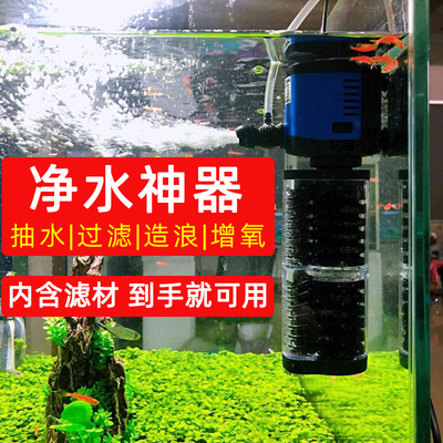 大鱼缸过滤系统整套循环大型供氧气泵抽水泵客厅过滤器三合一静音