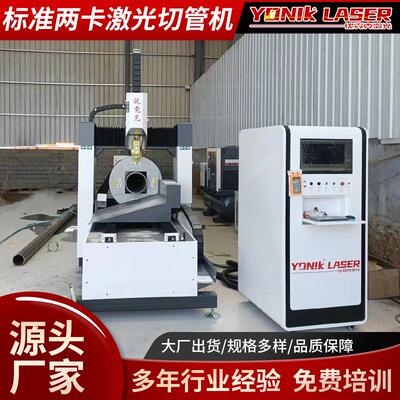 全自动光切管机标金准两卡NRS管方管前卡越位免画图圆不锈激钢属
