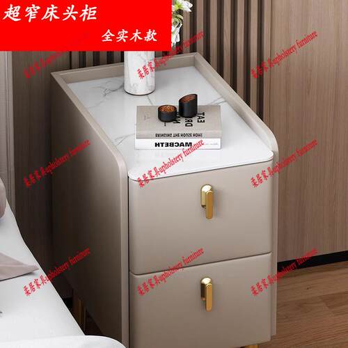 30窄柜实木床头柜轻奢床边柜超窄收纳柜多层25cm收纳柜小户型整装