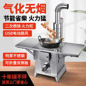室内无烟气化炉柴火灶户外野炊移动炉灶便携式 取暖炉烧木柴火炉