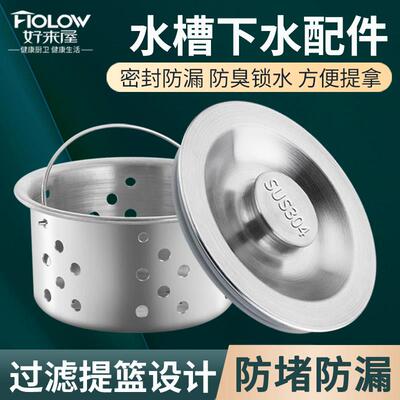 器厨水槽盖子洗菜盆漏水塞洗碗盆配房水池塞子过滤网件