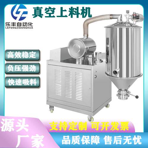 厂家直销真空粉末上料机石膏粉负压输送上料设备自动称重喂料机