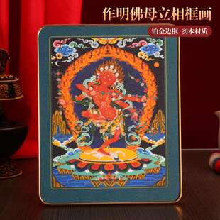 藏式作明佛母铂金实木烤漆相框摆件挂画装饰画家用十相自在唐卡图
