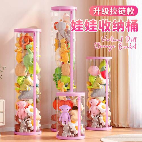 Thickened Plush Toy Storage Tube, Transparent and Large Capa