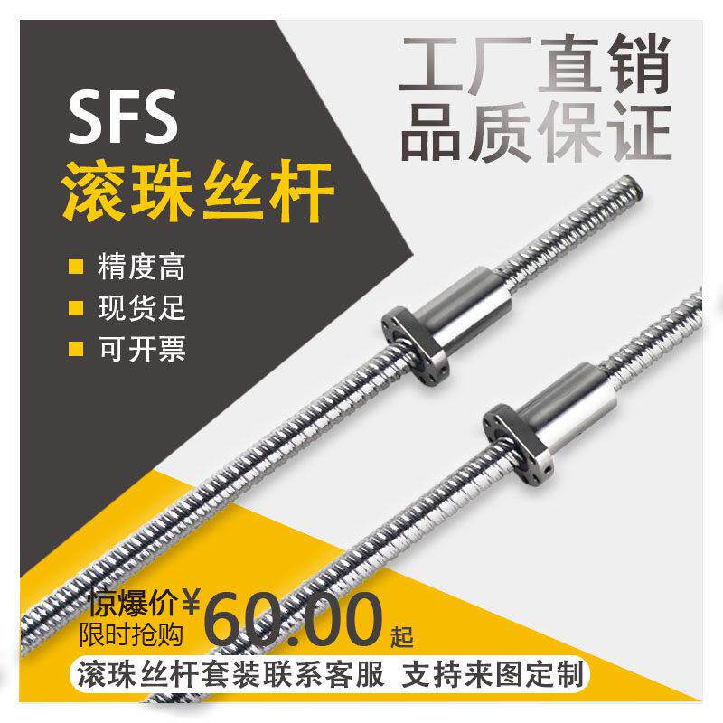 精密滚珠丝杆 3220 3232 5050 4020 4040 5020紧密滚珠丝杠螺母