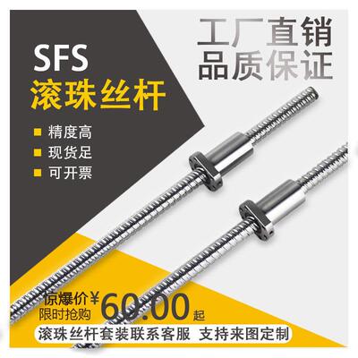 精密滚珠丝杆 3220 3232 5050 4020 4040 5020紧密滚珠丝杠螺母