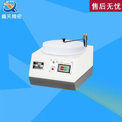 上海金相试样抛光机PG-1A型台式抛光机单盘金相试样研磨机